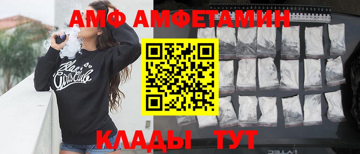 АМФ Premium Котовск