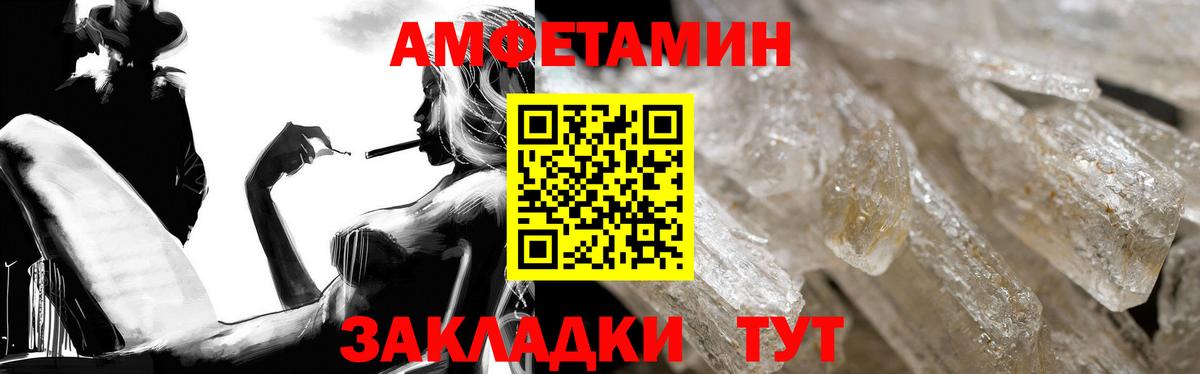 АМФЕТАМИН  Вход с VPN  Котовск  АМФ Розовый 