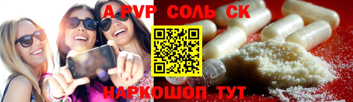 Котовск  Alfa_PVP СК КРИС  A-PVP  Вход с VPN 