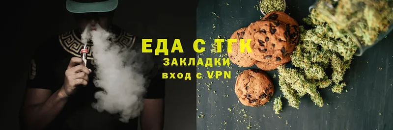 Canna-Cookies конопля  Котовск 