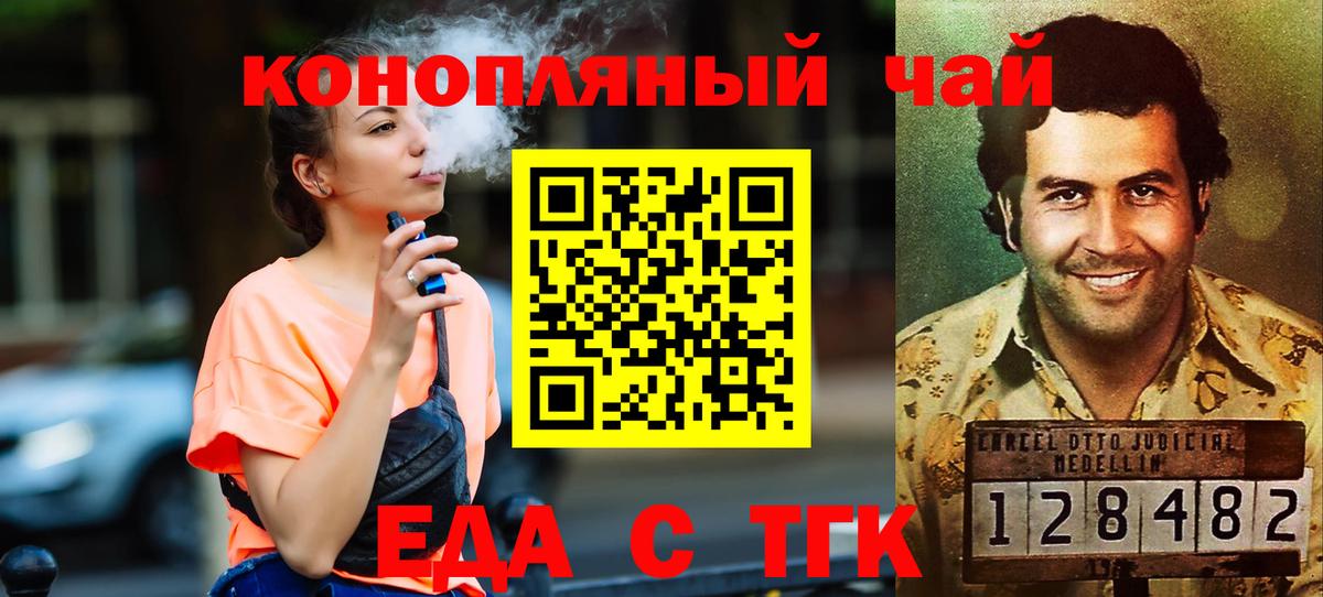 Печенье с ТГК конопля Котовск