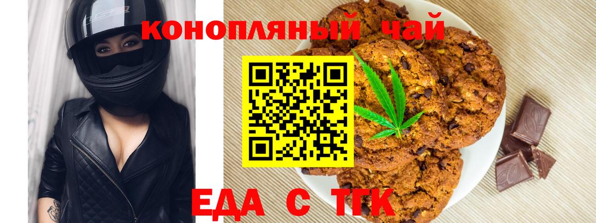 Котовск  Cannafood конопля  Вход с VPN 