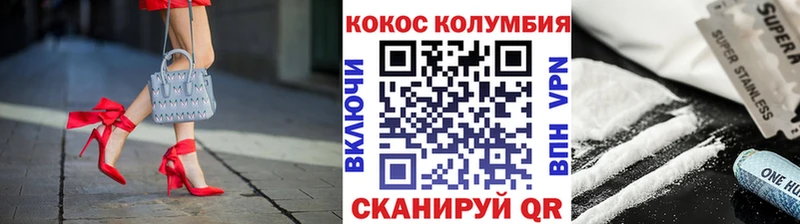 где можно купить   Котовск  COCAIN Columbia 