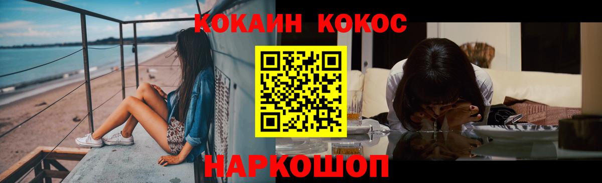 COCAIN FishScale  COCAIN Fish Scale  Котовск  Вход с VPN 