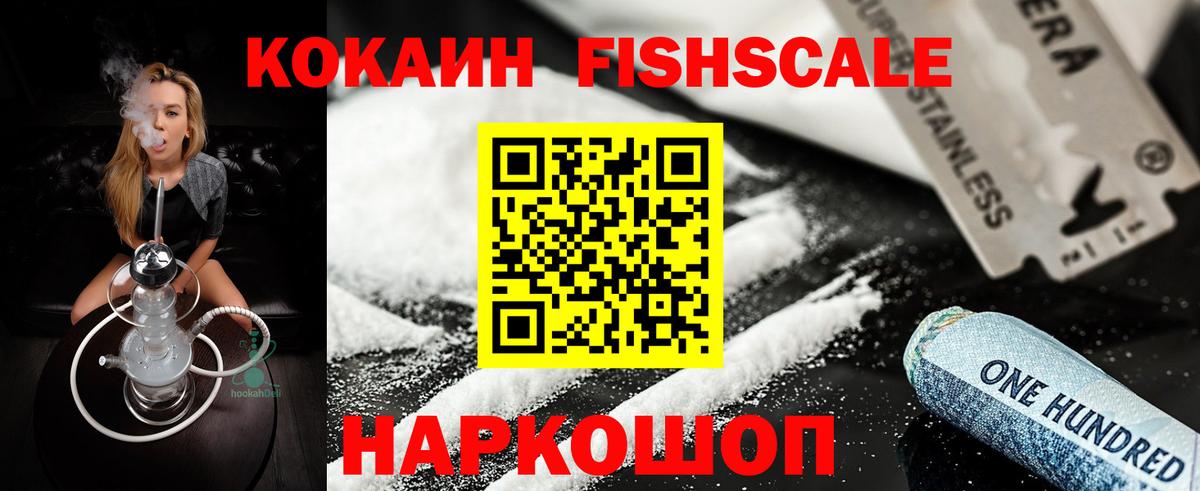 КОКАИН VHQ Котовск