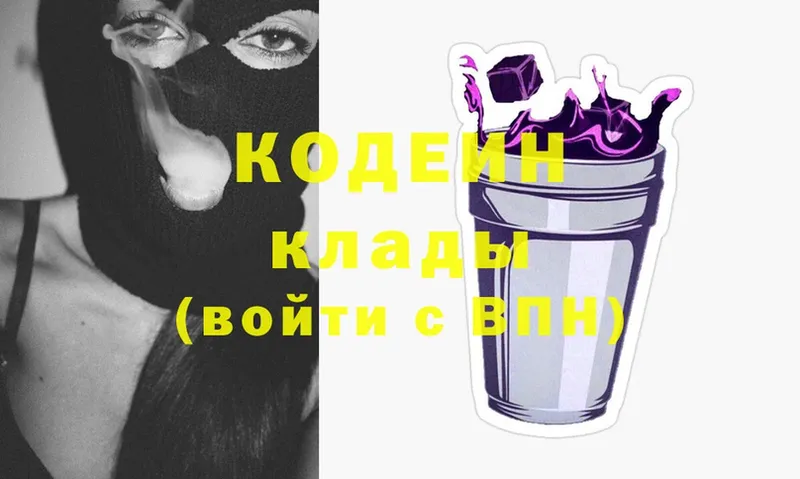 Кодеиновый сироп Lean Purple Drank  хочу   Котовск 