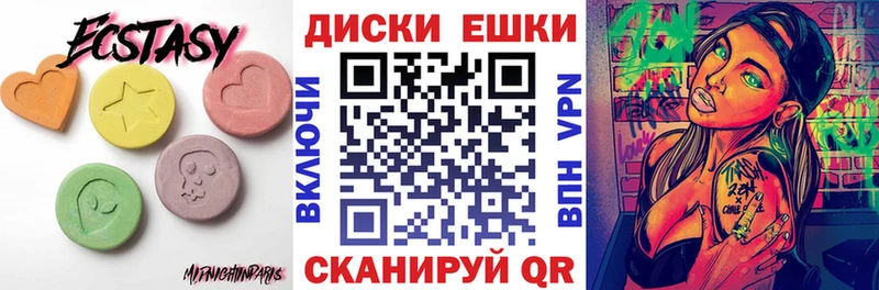 Экстази MDMA  гидра tor  Котовск 
