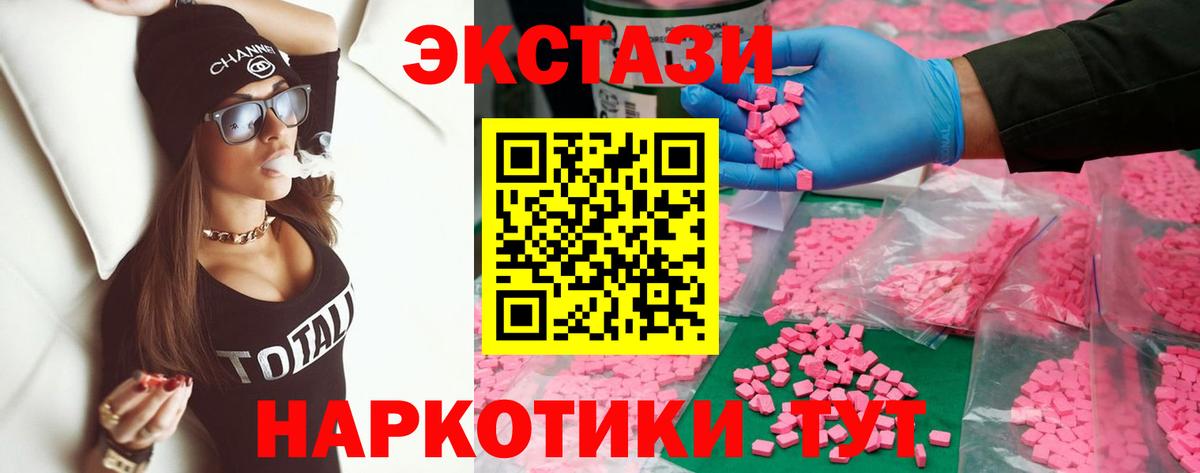 Ecstasy  Вход с VPN  Котовск  Экстази XTC 