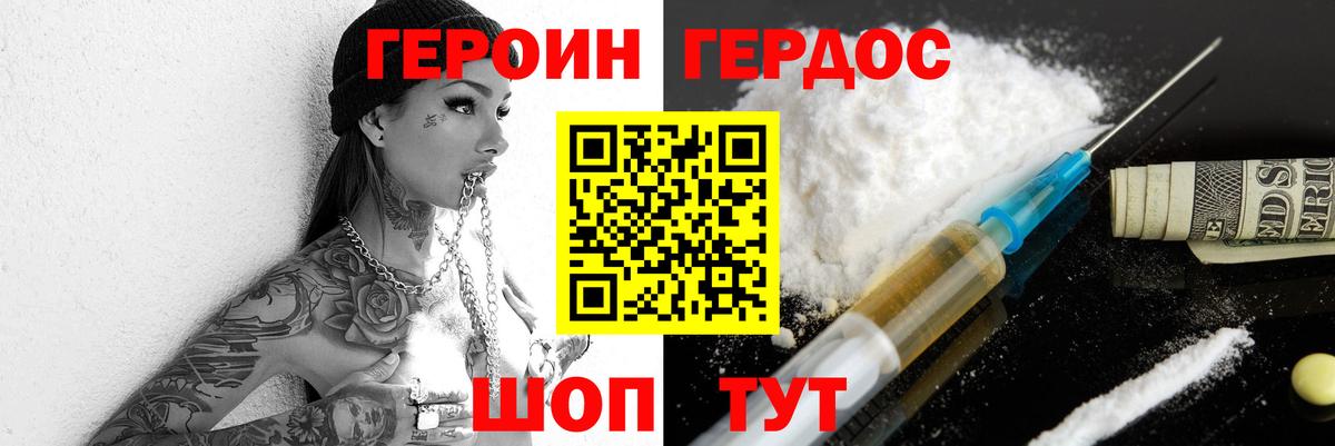Героин гречка  Вход с VPN  Котовск 