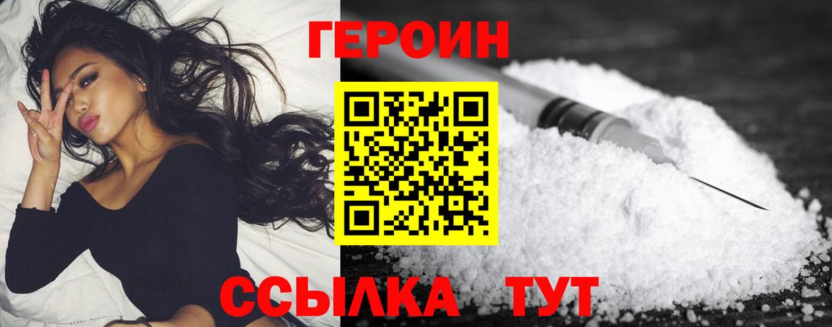 Героин афганец Котовск