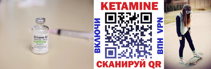 Кетамин ketamine  Котовск 