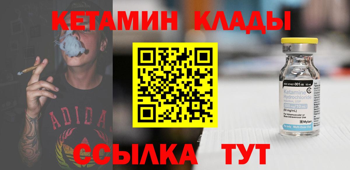 OMG   Кетамин ketamine  Вход с VPN  Котовск 