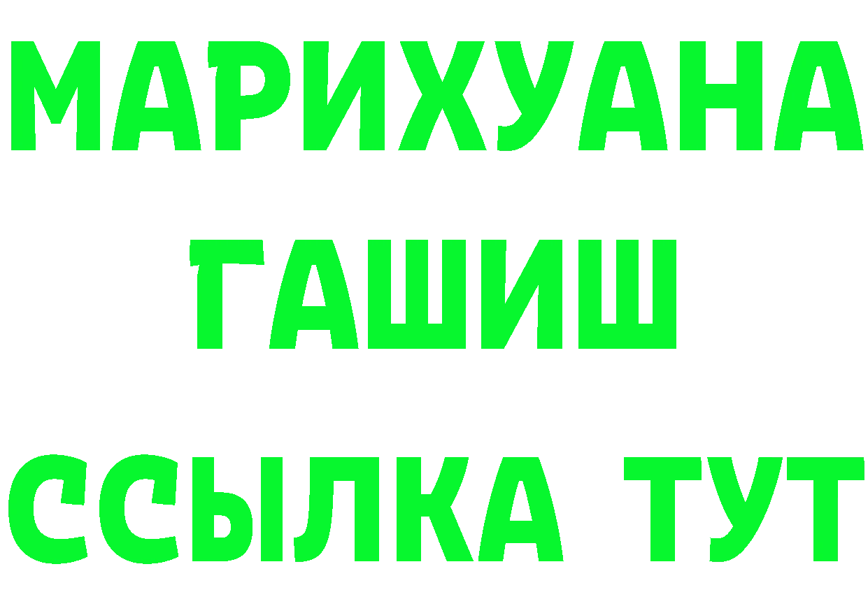 Бутират оксибутират ТОР дарк нет MEGA Котовск