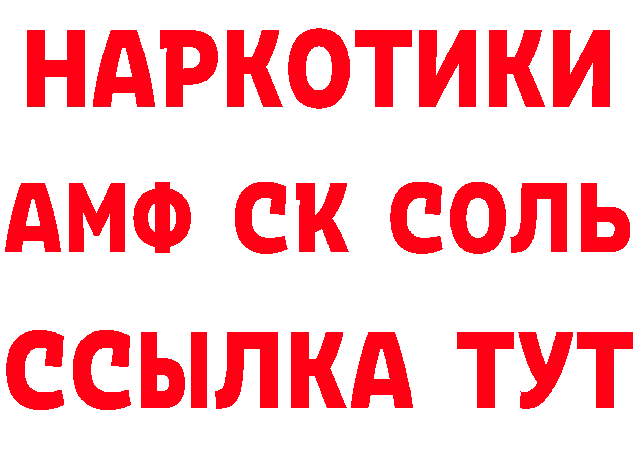 МЕФ кристаллы рабочий сайт это блэк спрут Котовск