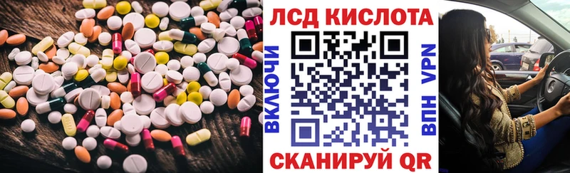 Лсд 25 экстази кислота  Котовск 