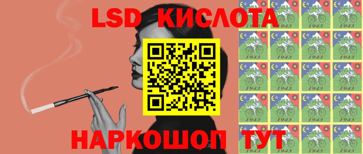 ЛСД экстази кислота  LSD-25 экстази ecstasy  Котовск  Вход с VPN 