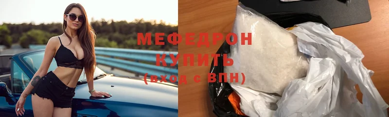 наркотики  Котовск  МЕФ VHQ 