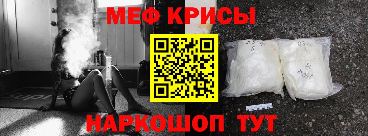 МЕФ мука  Меф  МЯУ-МЯУ кристаллы  Котовск  Вход с VPN  МЯУ-МЯУ 