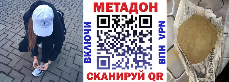 Метадон VHQ  Котовск 