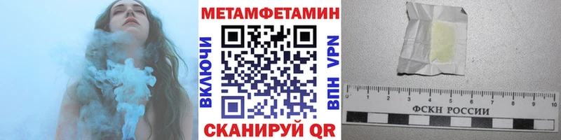 закладка  Котовск  МЕТАМФЕТАМИН кристалл 