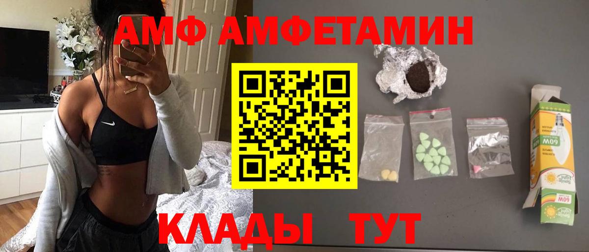 Первитин мет  МЕТАМФЕТАМИН  Первитин мет  Котовск  Вход с VPN 