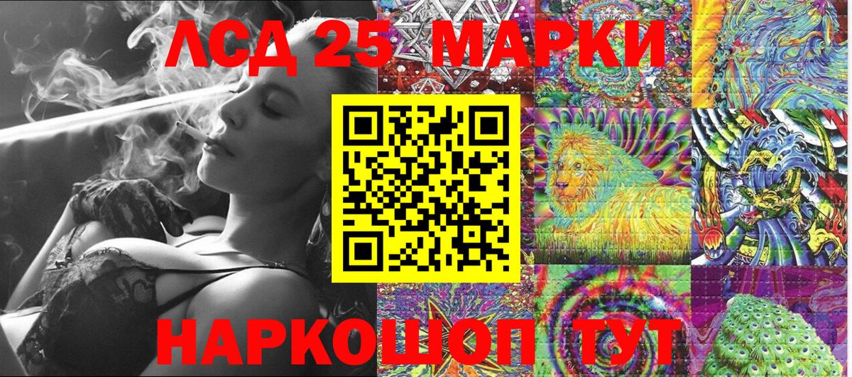 Марки N-bome  Наркотические марки 1,5мг  Вход с VPN  Котовск  Наркотические марки 1,5мг 