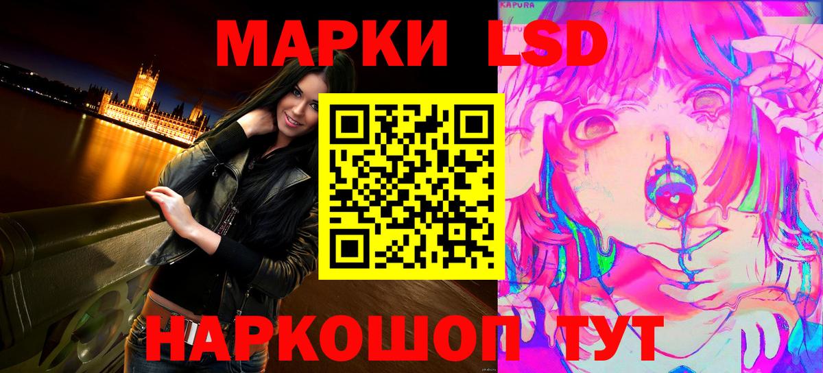 Марки 25I-NBOMe 1500мкг Котовск