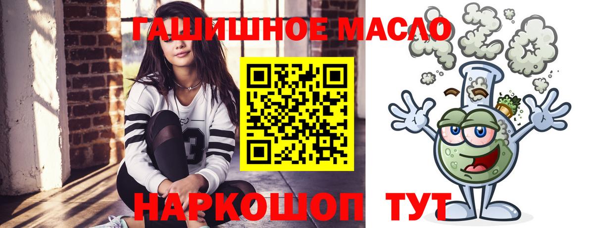 Дистиллят ТГК гашишное масло Котовск