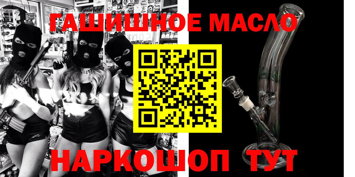 Дистиллят ТГК гашишное масло  Вход с VPN  Котовск 